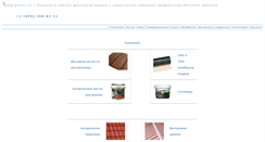 Desktop Screenshot of gutter.ru